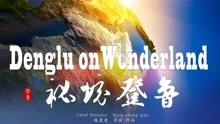 6岁小孩有头皮屑用什么洗发水?洗发水品牌排行榜前十名国产