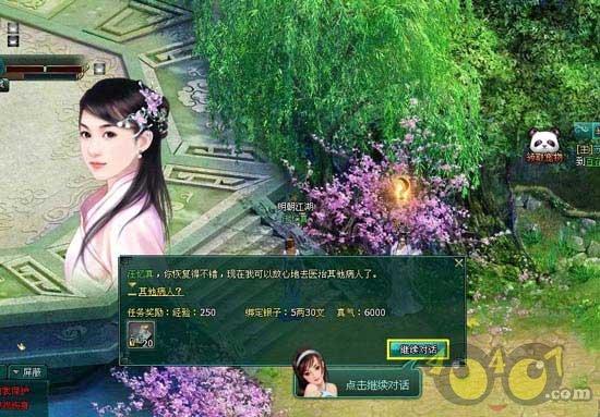 召唤神龙万宁版祖龙