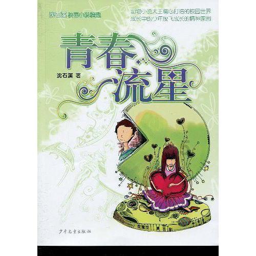 救援墨镜哥