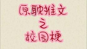 重庆武隆:网络平台现雪中嬉戏危险视频,涉及人员被处罚