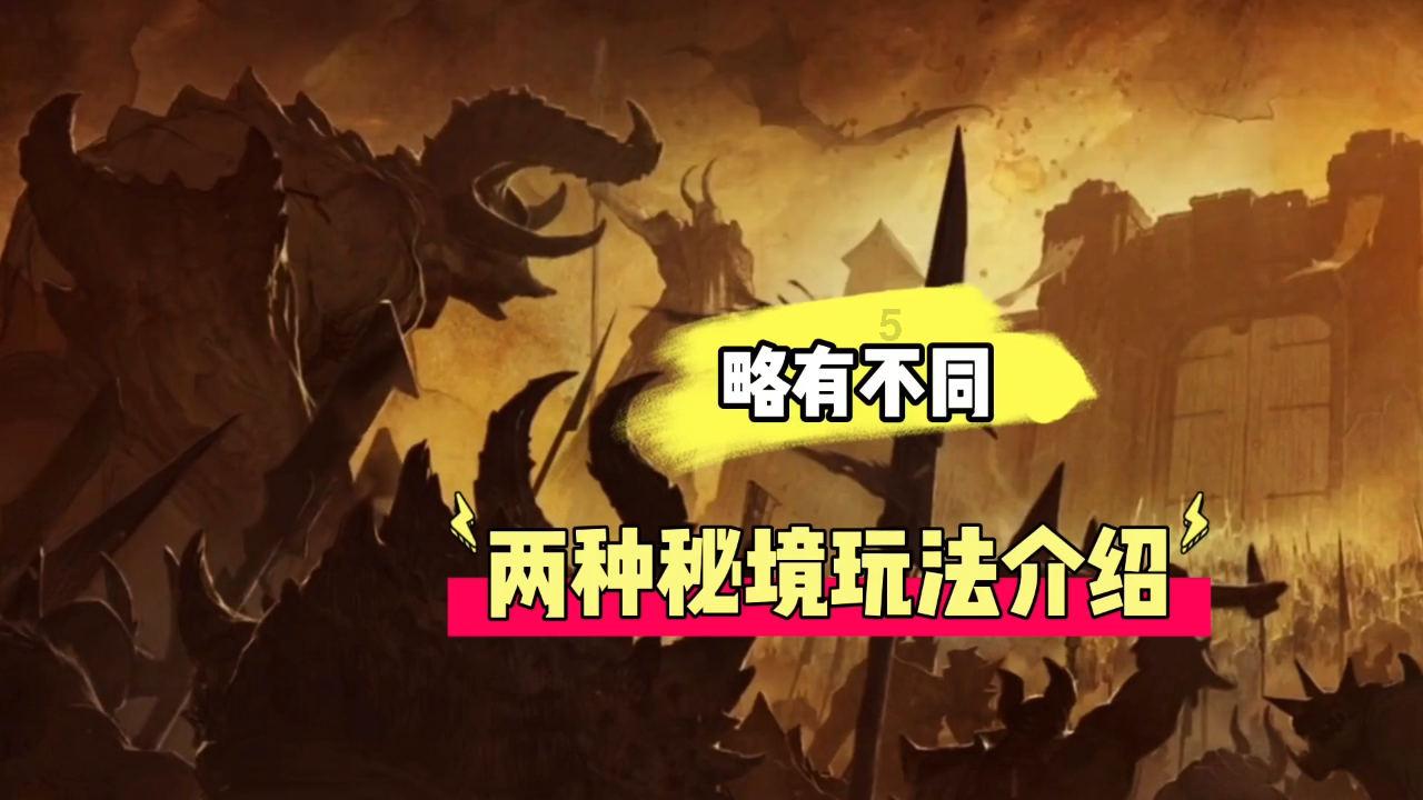 奢华豪宅找不同