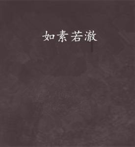 大花园植物逃生