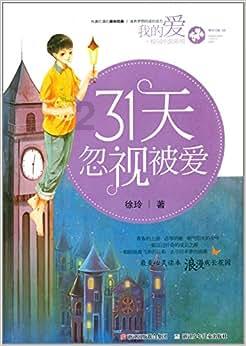 道路交通连连看第三章