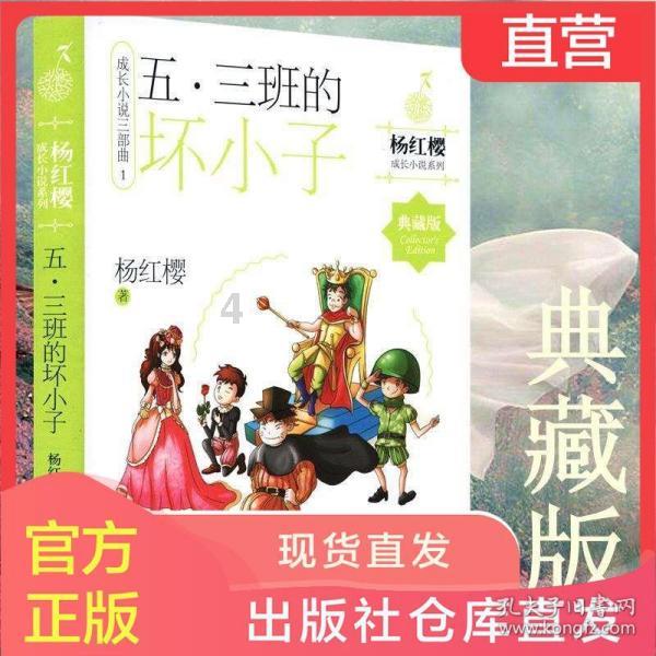星露谷物语