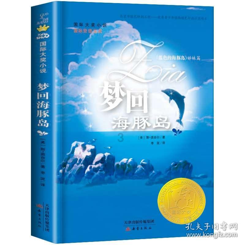 防御阵型2