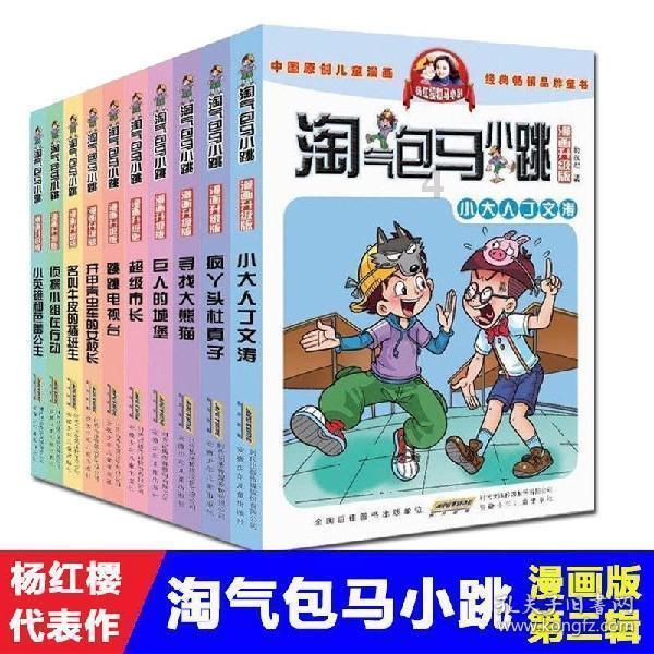 摇摆直升机比赛