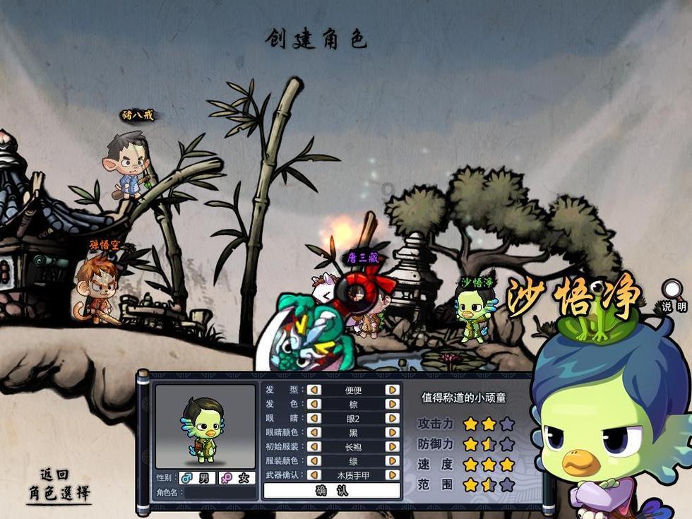 初音大冒险