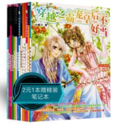 女儿的英语怎么说游戏画面
