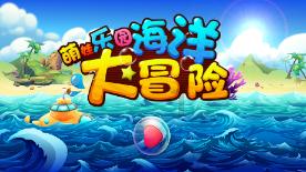 动物帮帮忙保卫家园