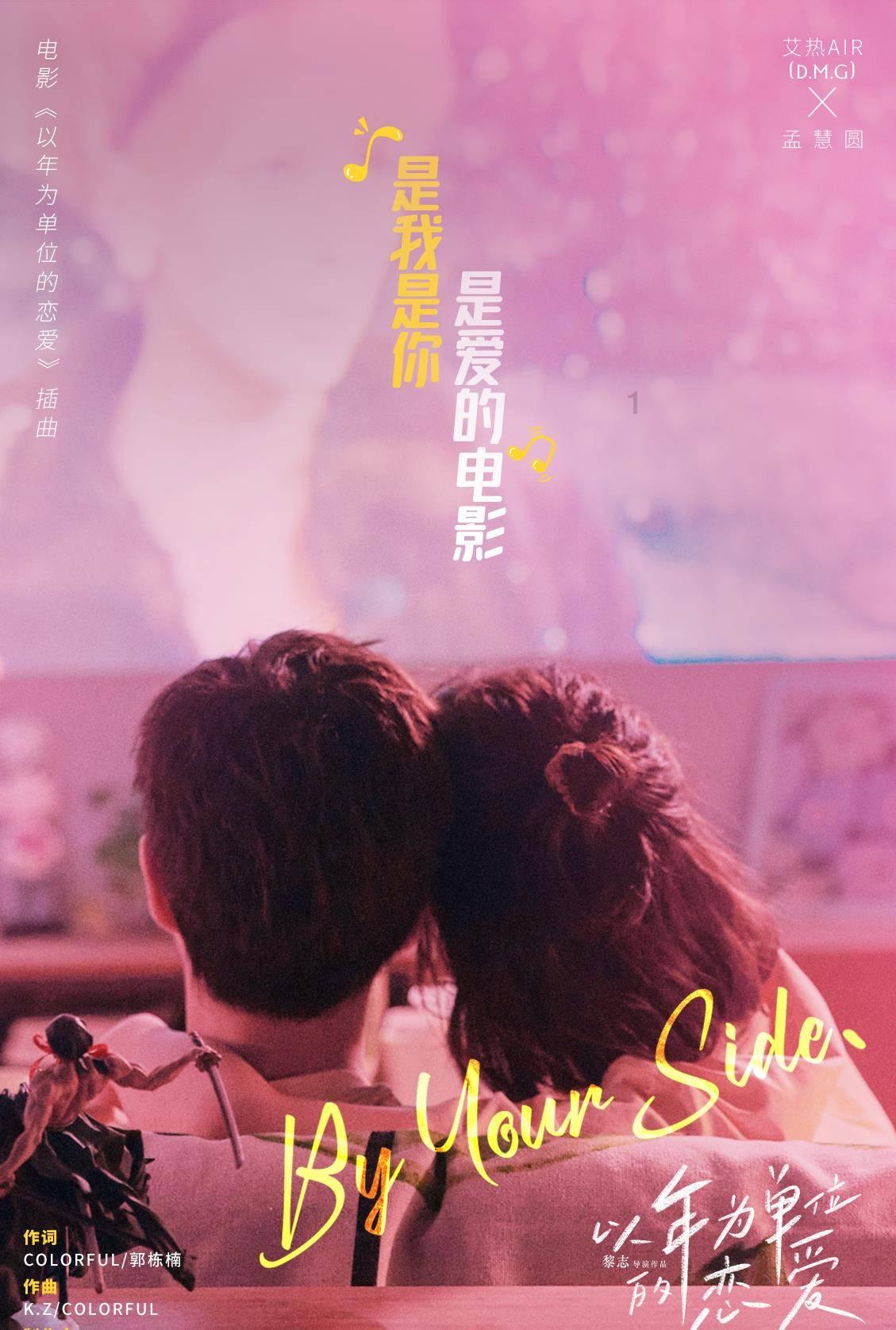 秘密的护身符