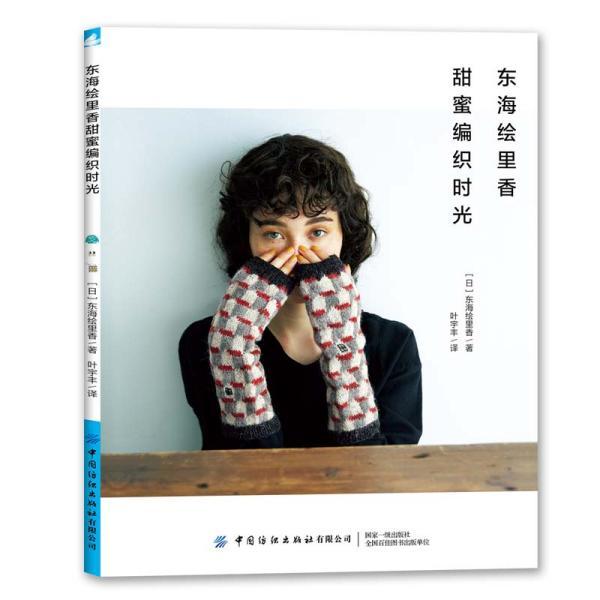公主的时尚风