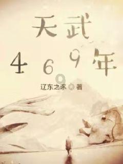 远古行星中文版