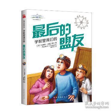 卡通考拉救援