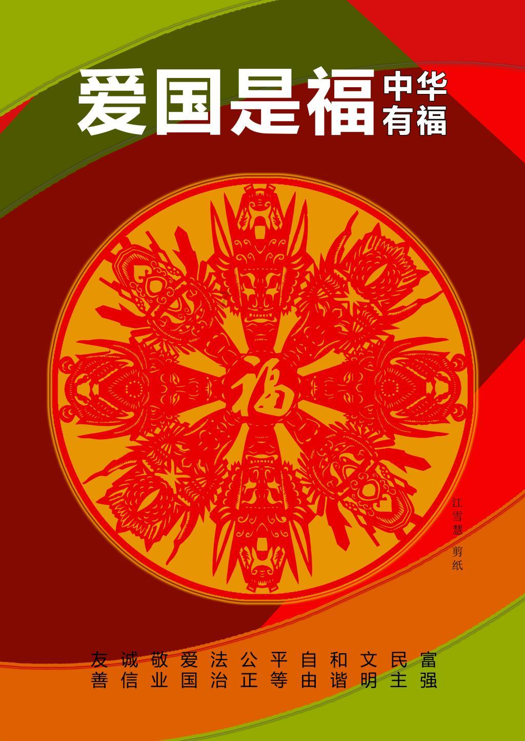 动漫传奇2.5