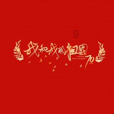 给小怪喂食
