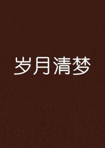 万词王