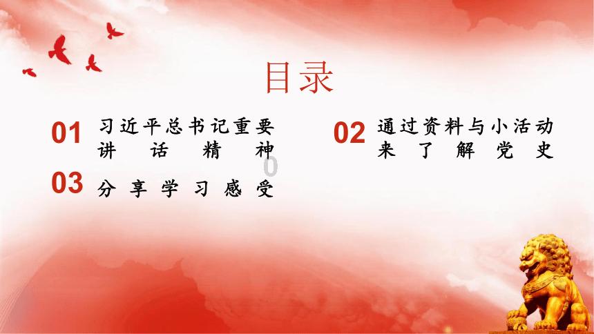 勇毅笃行 筑梦未来