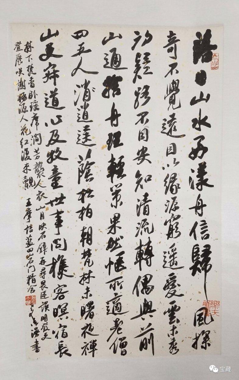 伏魔咒