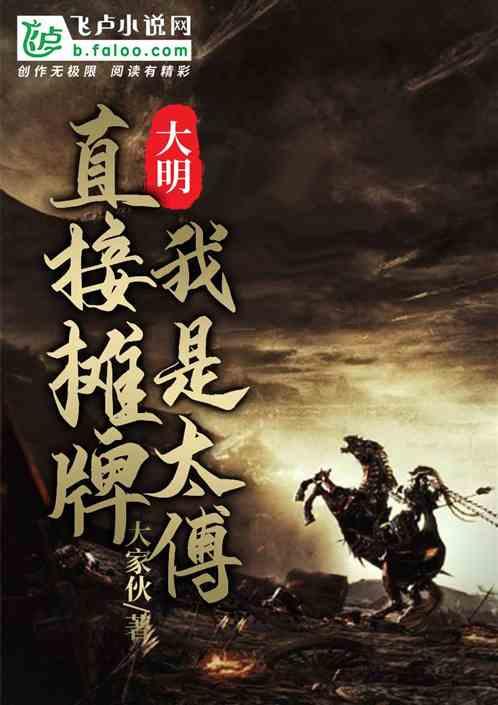 救援受困的长颈鹿