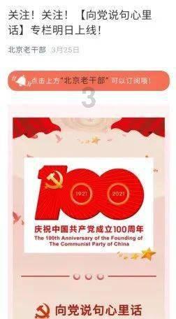 铁路指挥员