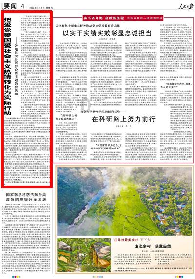 春雨直播app