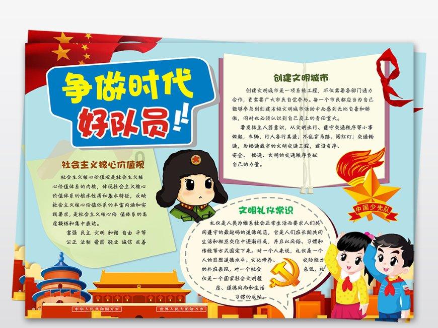 比萨挑战赛