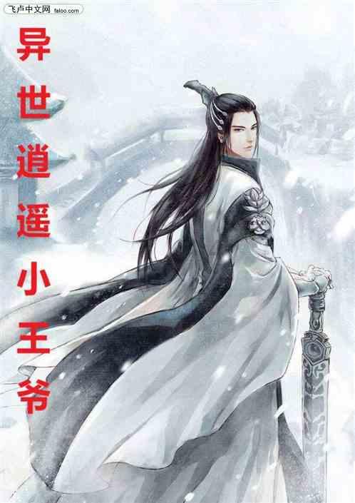 永璜:莫名其妙得罪乾隆,23岁忧惧而终,他的错就是生为皇子