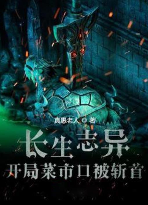 死神境界大冒险